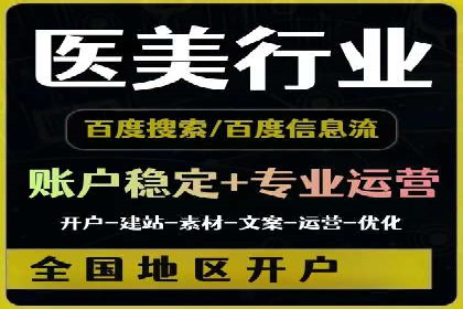 360信息流广告：精准投放案例解析